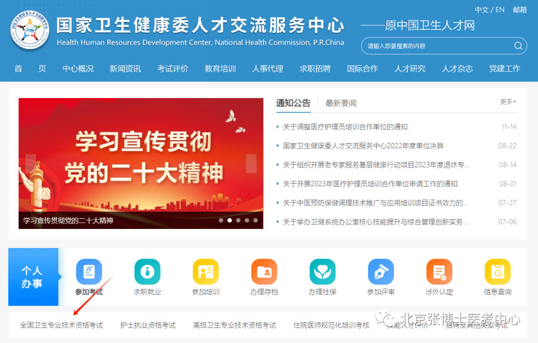 江苏卫生人才网报名入口,开启职业生涯新篇章的门户江苏卫生人才网报名入口官网