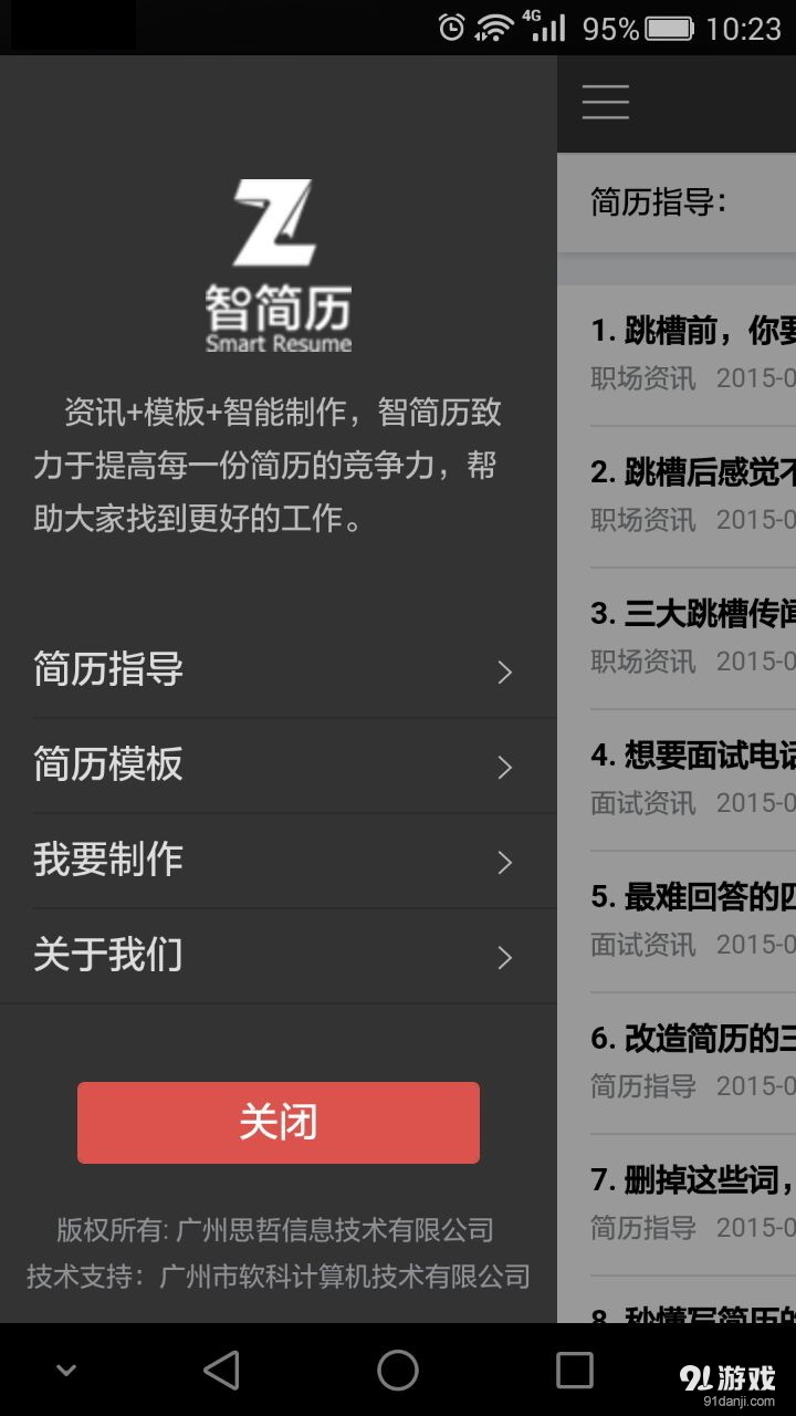 探索手机版免费个人简历的无限可能,打造你的移动求职利器手机版免费个人简历表格