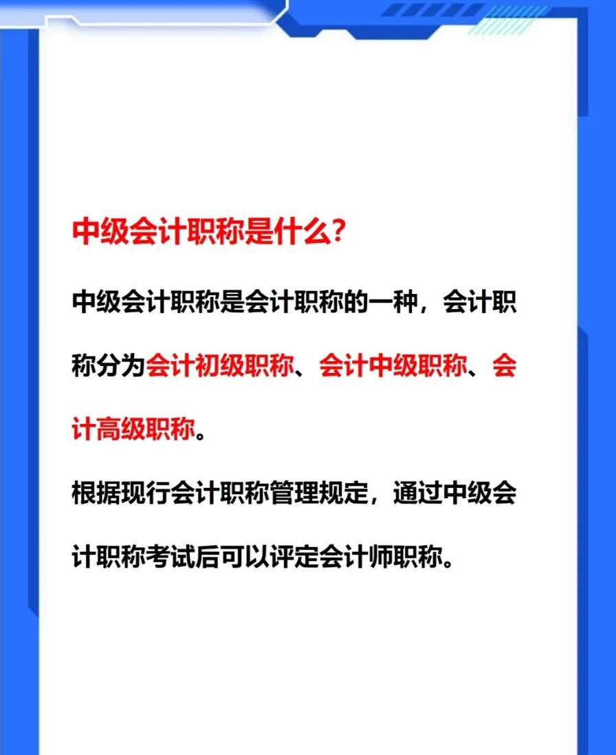 中级会计师资格认证的未来走向与影响分析中级会计师也要取消了知乎