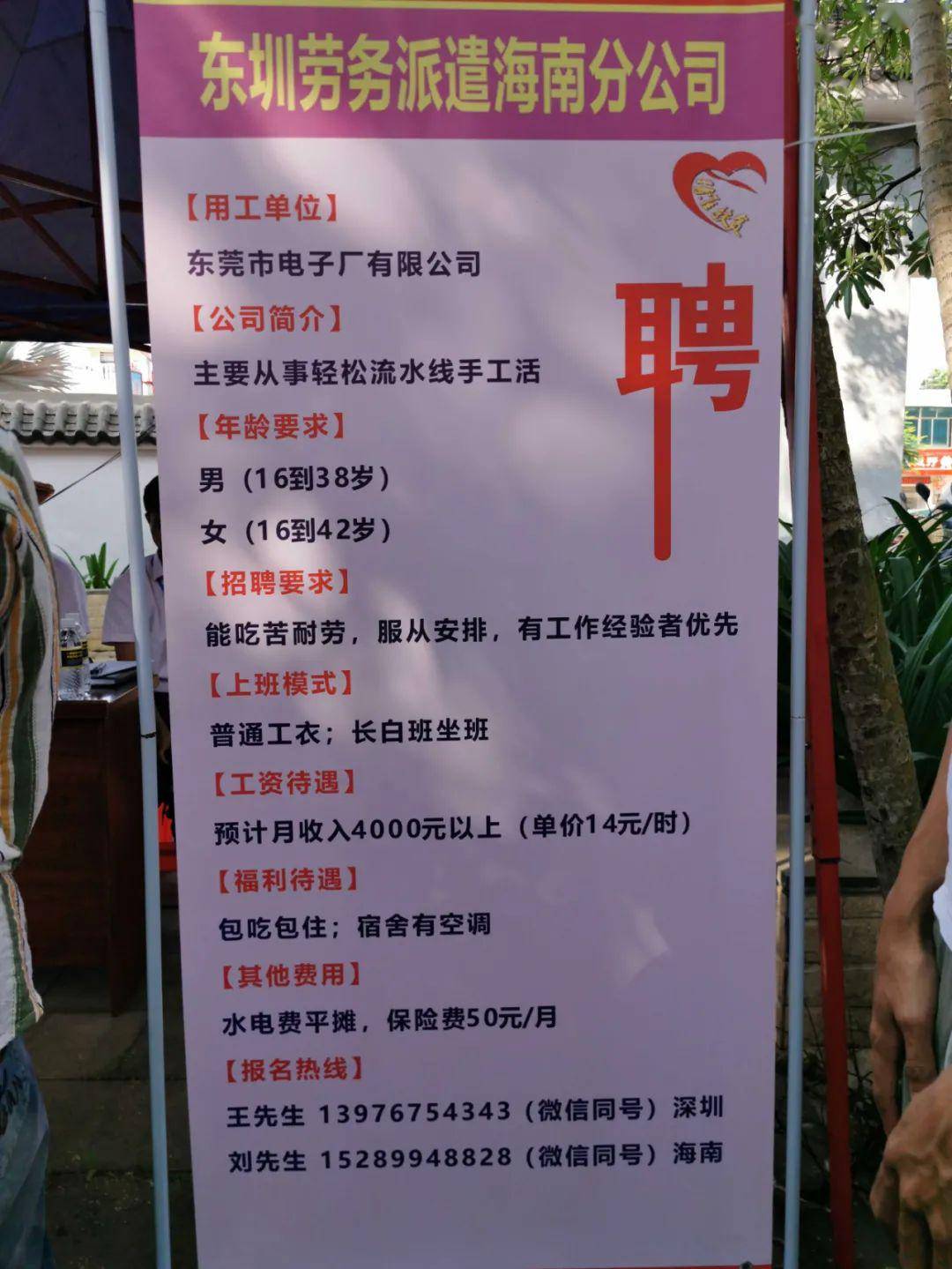 附近有招工的吗？我的求职之旅附近有招工的吗我想找工作普工