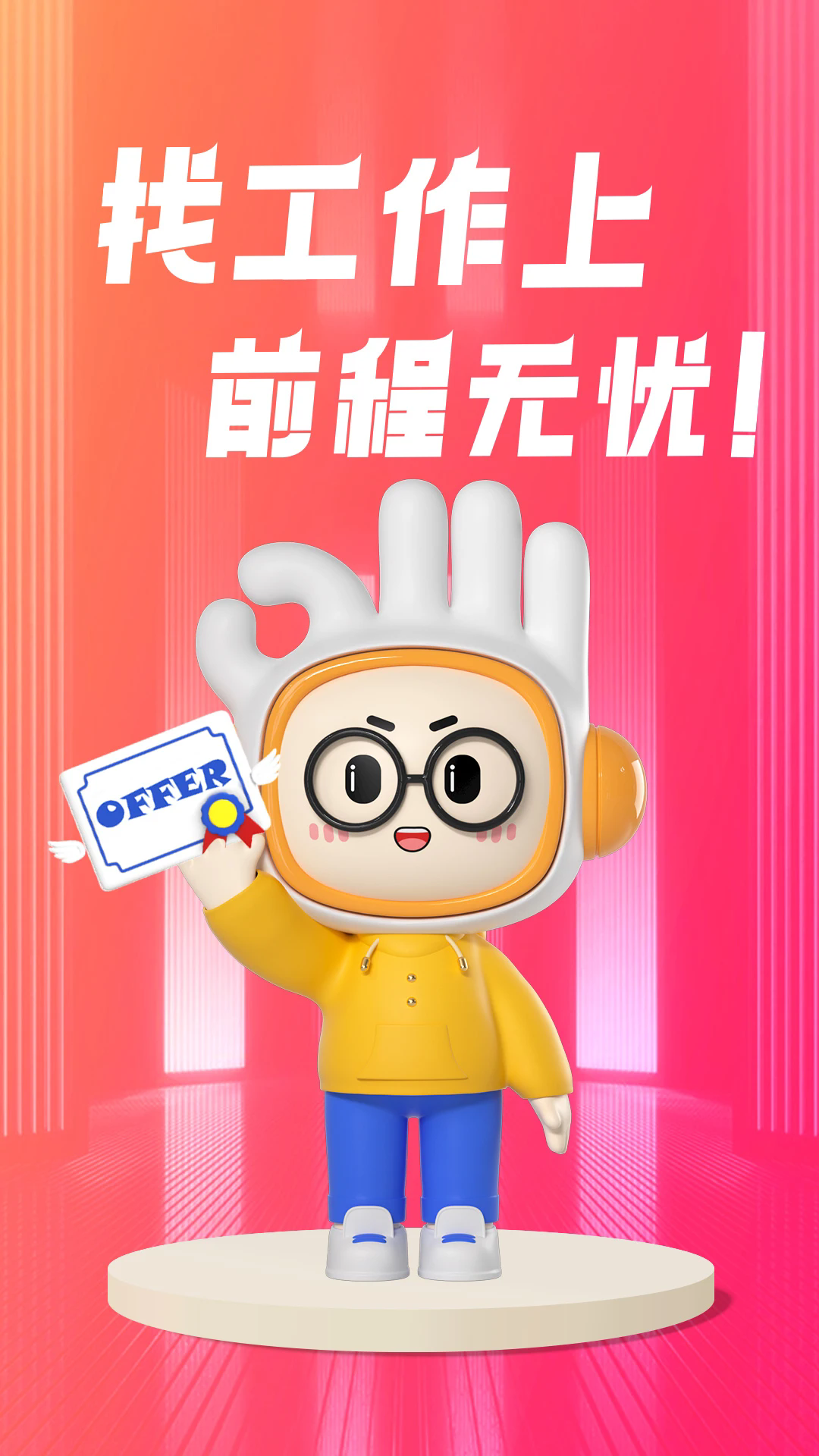 51工作网前程无忧，职场新人的智慧导航51工作网前程无忧昆明无线有限公司招聘