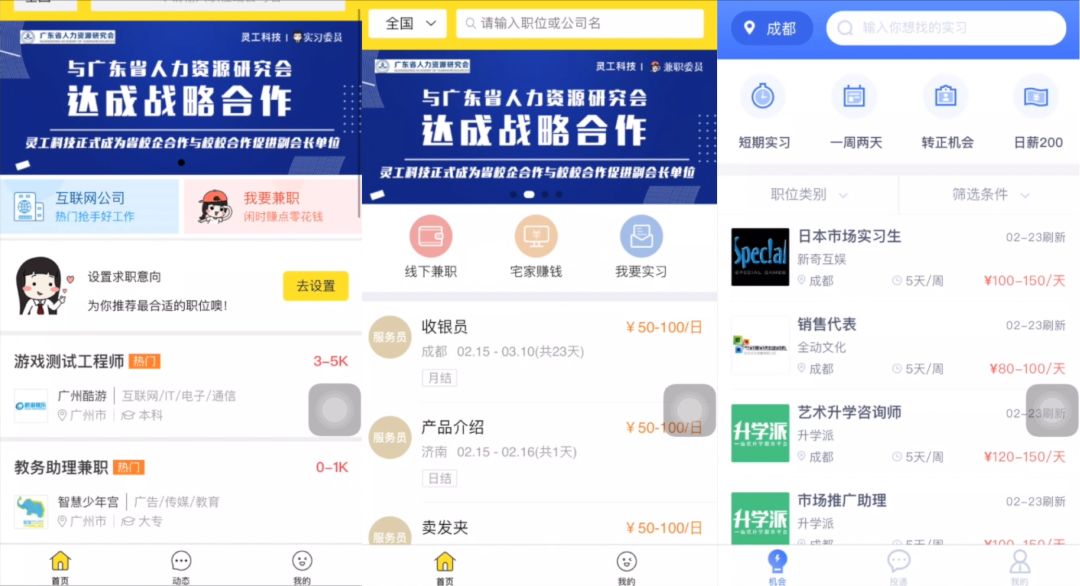 找工作哪个平台好,全面解析与选择指南手机上找工作哪个平台好
