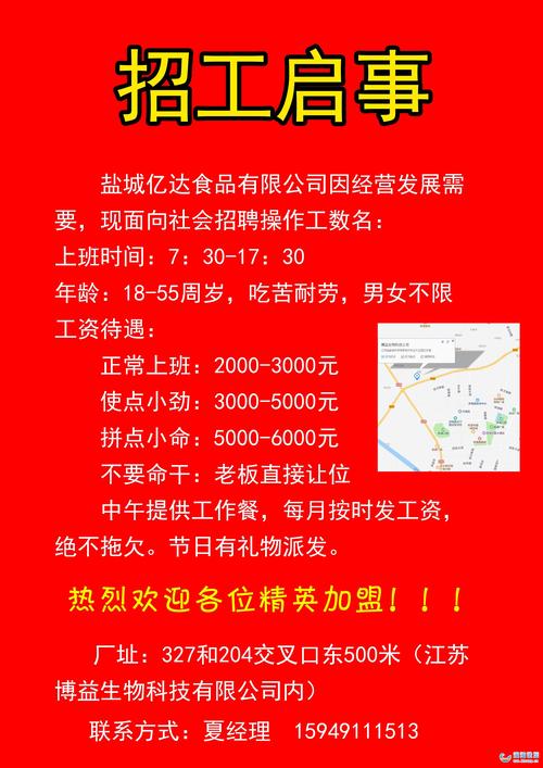 芝罘区幸福，最新招聘启事与展望未来芝罘区幸福最新招聘车工