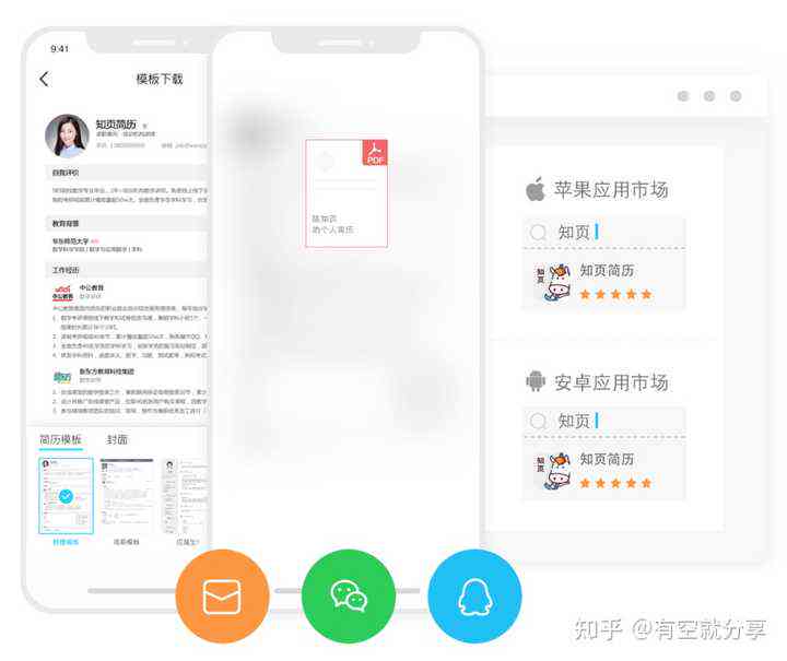 免费做简历的App，打造完美求职第一步免费做简历的app有哪些