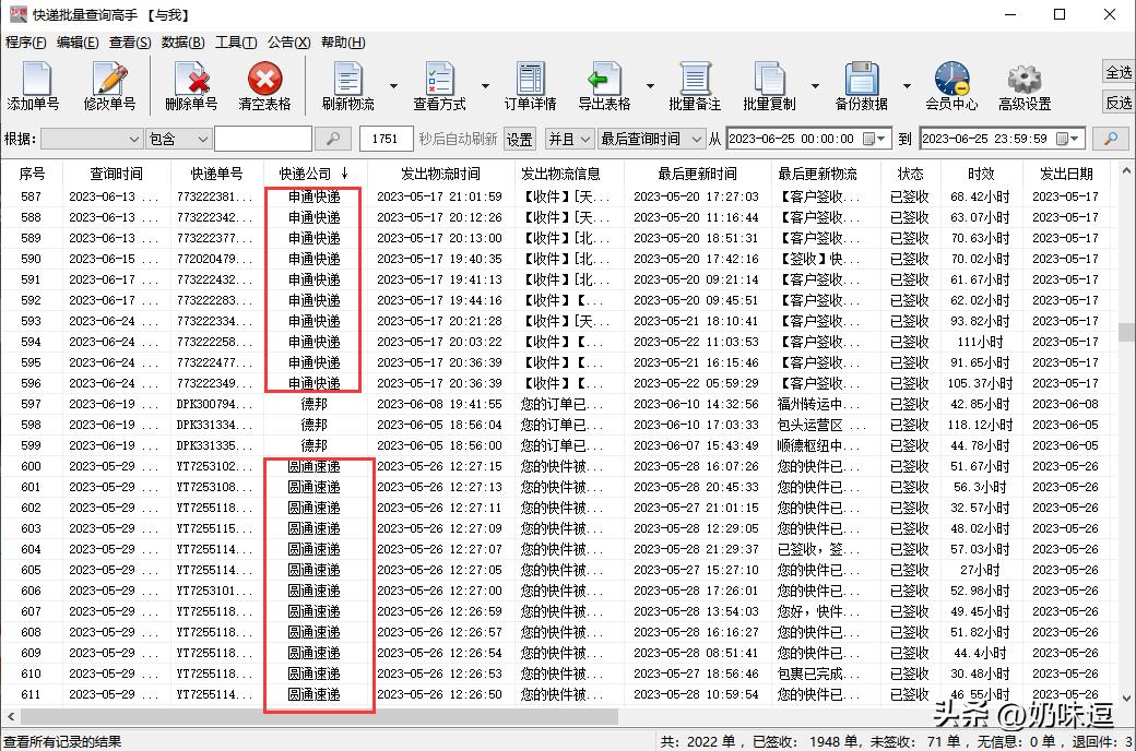 智能生活新体验，一键查询物流的便捷与高效一键查询物流单号查询