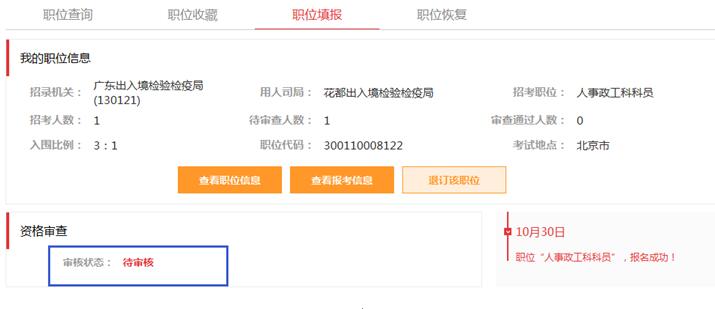 报考国家公务员，官网指南与备考策略报考国家公务员官网登录
