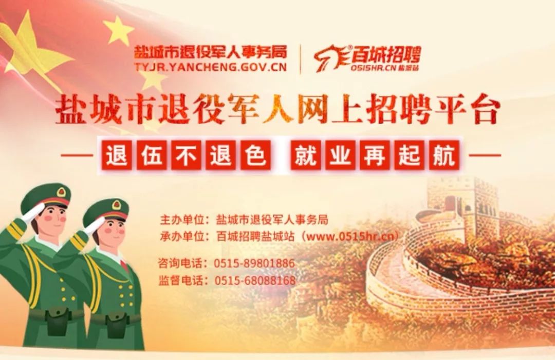 退役人才网，为英雄再铸辉煌的招聘平台退役人才网招聘官网首页