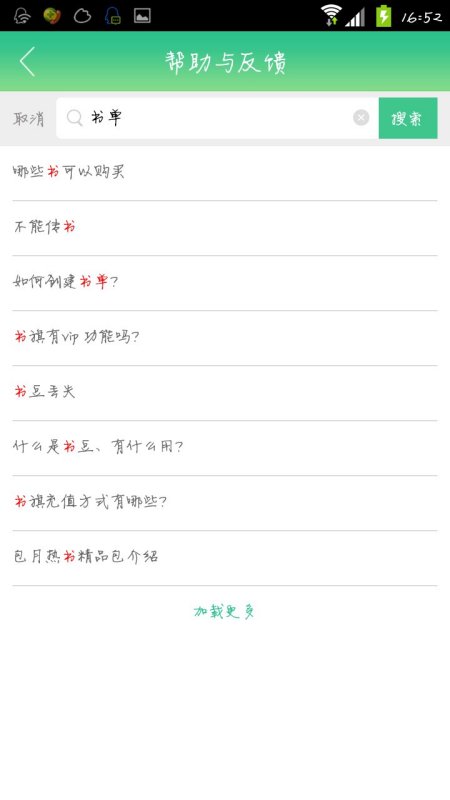 书旗小说打字录入员的幕后故事与职业探索书旗小说打字录入员官方版