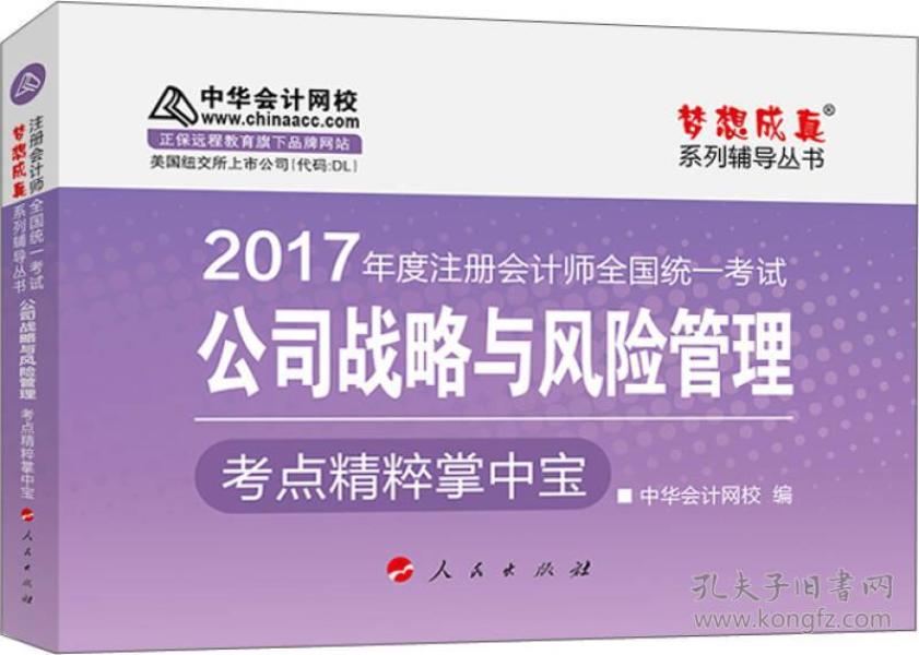 报考管理会计师证，全面指南与步骤详解中华会计网校继续教育