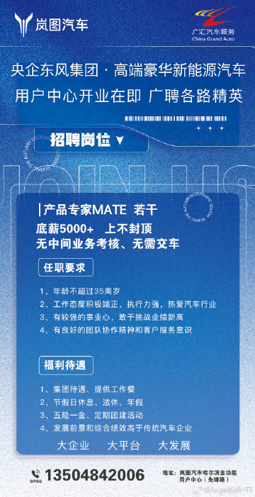 汽车行业新篇章,探索汽骋未来的招聘蓝图汽车招聘网最新招聘