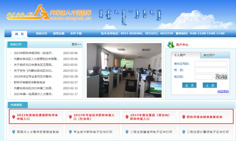 探索内蒙古人才信息库，登录入口的便捷与价值内蒙古人才信息库登录入口网页版