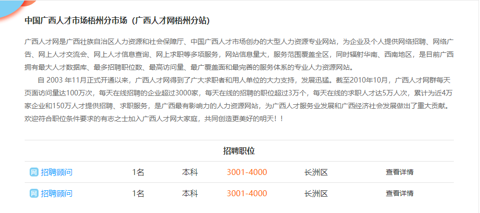 广西梧州人才网，汇聚智慧，助力城市发展新动力广西梧州人才网官方网站