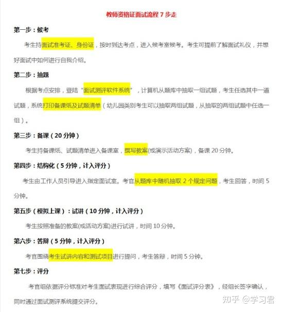 考取教师资格证，全面指南与备考策略教师资格证怎么考取
