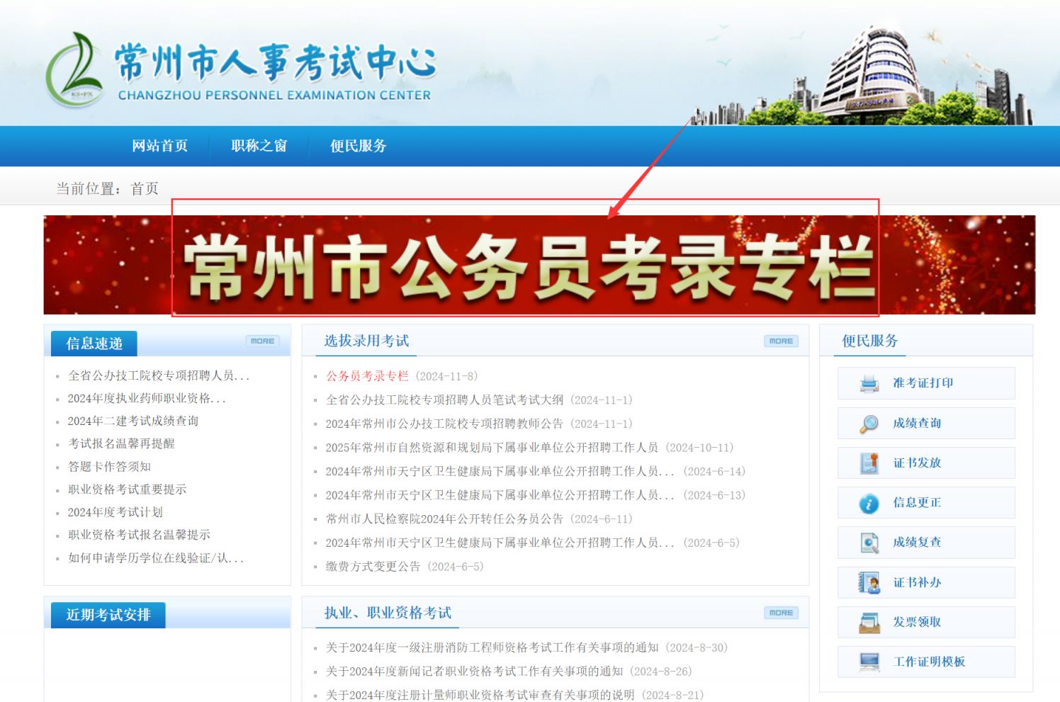 苏州公务员考试报名入口官网详解与报考指南苏州公务员考试报名入口官网链接