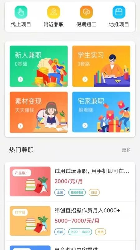 兼职吧官网,开启你的灵活就业新篇章兼职吧官网app