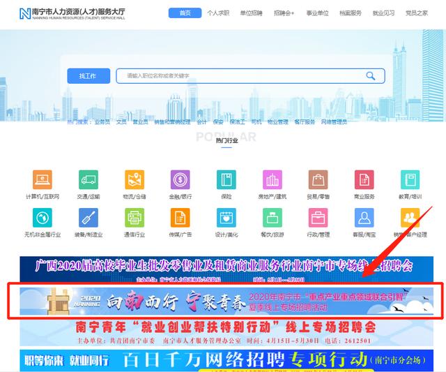 探索南宁人才网官网，打造高效、精准的求职与招聘平台南宁人才网官网事业单位