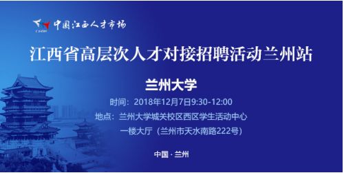 江西人才事业单位招聘信息,筑梦新起点,共绘发展蓝图江西人才事业考试官网