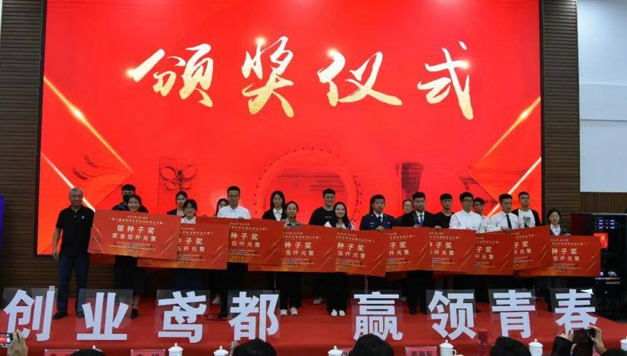 大学生创新创业大赛，点燃青春梦想，铸就未来辉煌大学生创新创业大赛含金量高吗