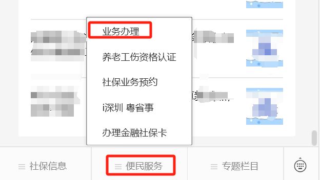 社保查询，个人账户缴费明细的全面指南社保查询个人账户缴费明细查询显示未到账