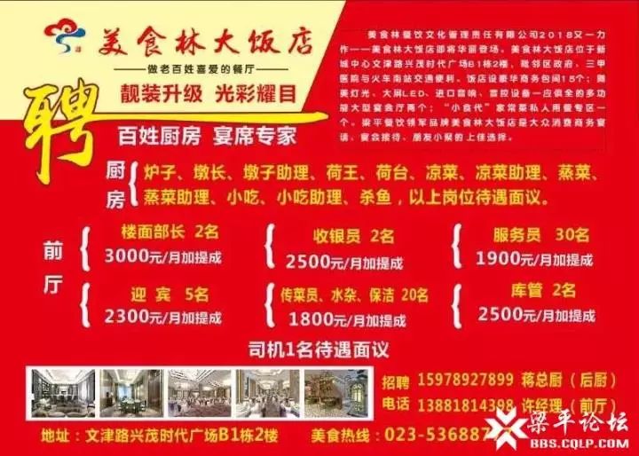 急招，跟车送货男工，高薪职位等你来！急招跟车送货男工电话和微信