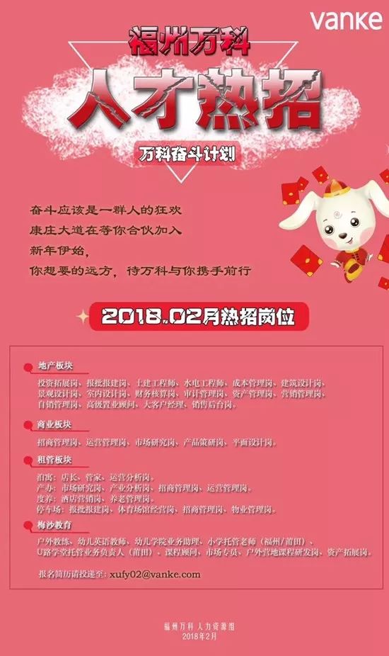 万科地产，社会招聘的广阔舞台与机遇万科地产招聘官网社会招聘公告