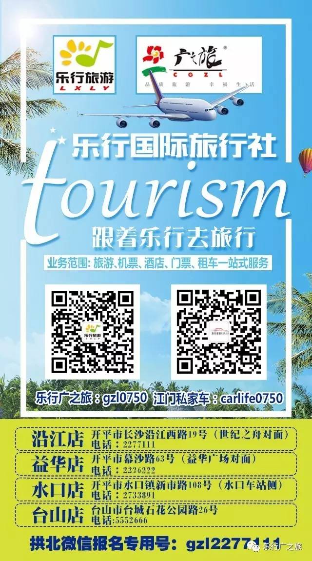 附近旅行社查询，轻松规划您的旅行梦想附近旅行社查询电话号码是多少