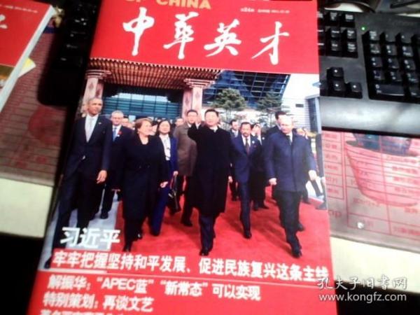 中华英才，历史长河中的璀璨星辰中华英才网招聘网官网