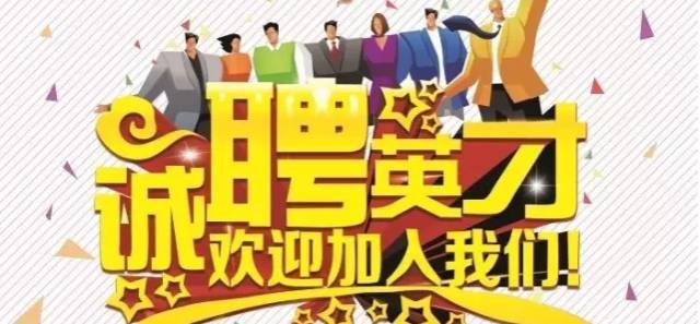 河北招聘网最新招聘信息，把握机遇，共创未来河北招聘网最新招聘2024公告