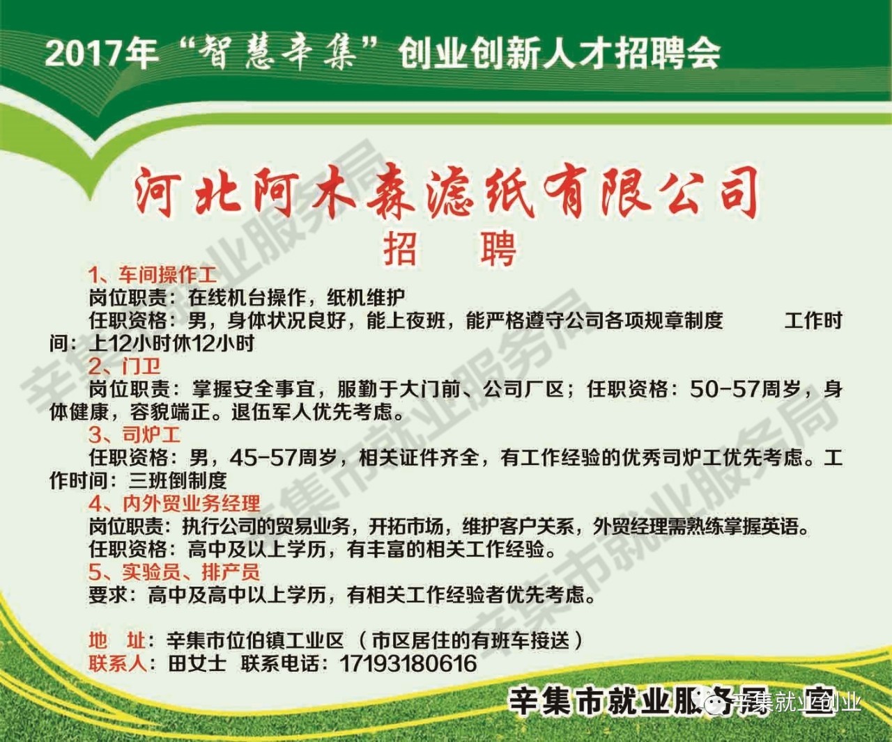 嘉定人才网，助力区域经济发展的智慧引擎嘉定人才网最新招聘