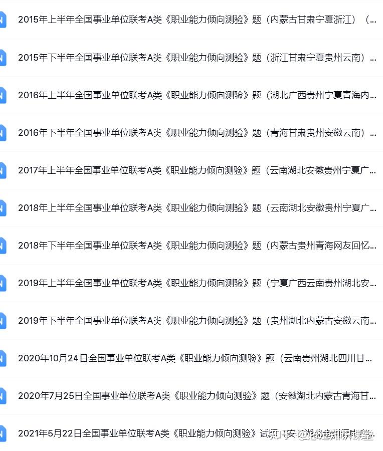 事业编考试全面解析,内容、形式与备考策略事业编考试都考什么科目