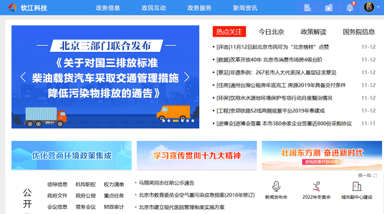 江西人事考试网官网登录入口，便捷、安全与高效的在线服务平台江西事业单位招聘网官网入口