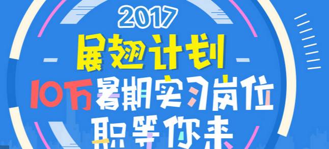 暑假工，学生如何高效找到理想兼职学生暑假工找工作注意事项