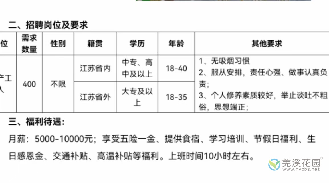 各大医药公司招聘信息，求职者的新机遇与挑战各大医药公司招聘信息最新
