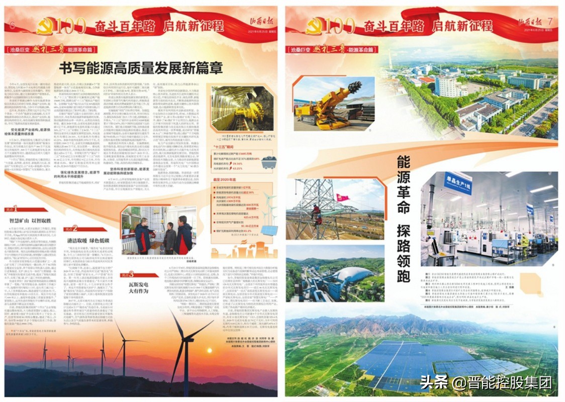 电力公司招聘信息，加入绿色能源的未来，共创可持续发展新篇章国网新疆电力公司招聘信息