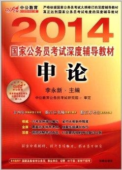 兰州考公务员培训哪家好？深度解析与选择指南中公教育24小时人工服务