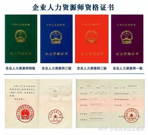 人力资源管理师职称证书，职场晋升的金钥匙人力资源管理师职称证书报考条件