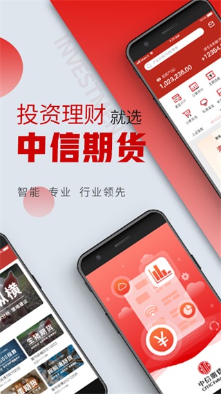 探索金融新纪元，东证期货APP下载指南中信期货app下载