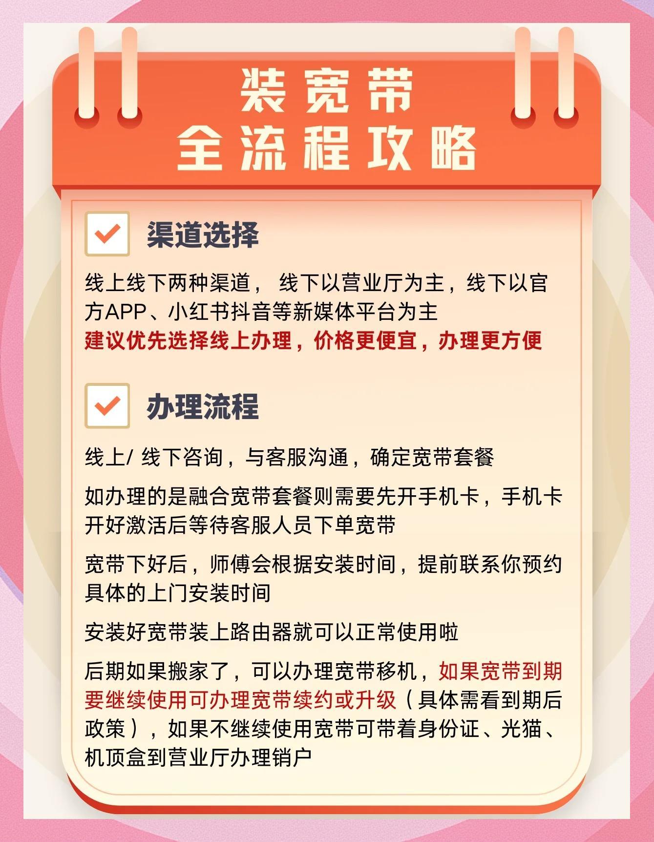 宽带办理，从入门到精通的全面指南宽带办理流程