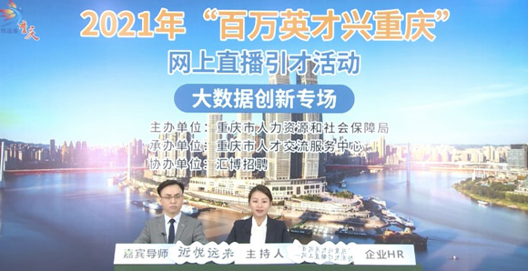重庆人才招聘网最新招聘信息，把握机遇，共创未来重庆人才网最新招聘2021