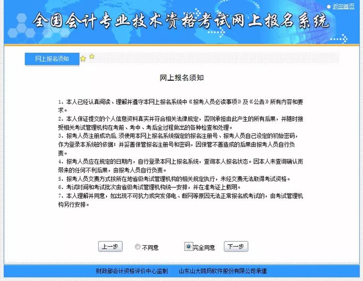报考会计证初级，全面指南与报名流程详解报考会计证初级在哪里报名多少钱