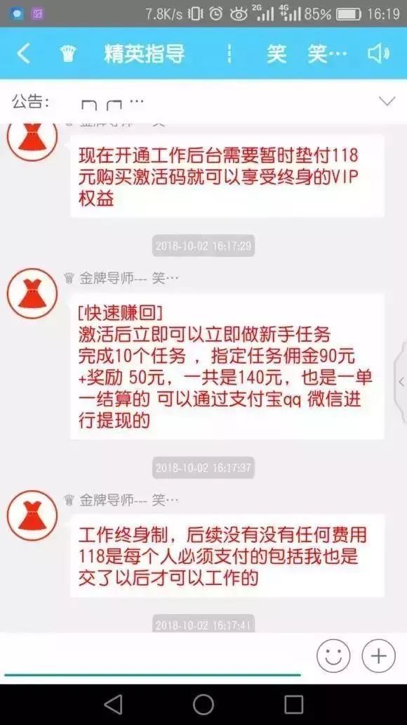 抖音点赞员，一单5元的兼职诱惑