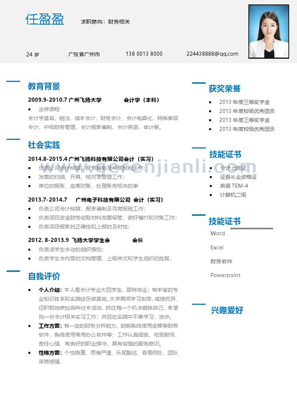 写一份个人简历，开启职场之旅的敲门砖写一份个人简历模板