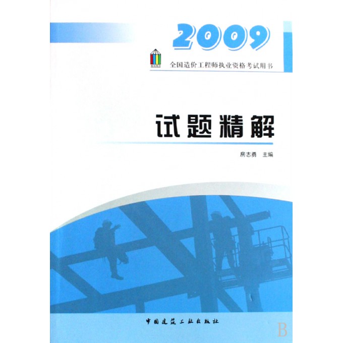 2025年6月8日 第2页