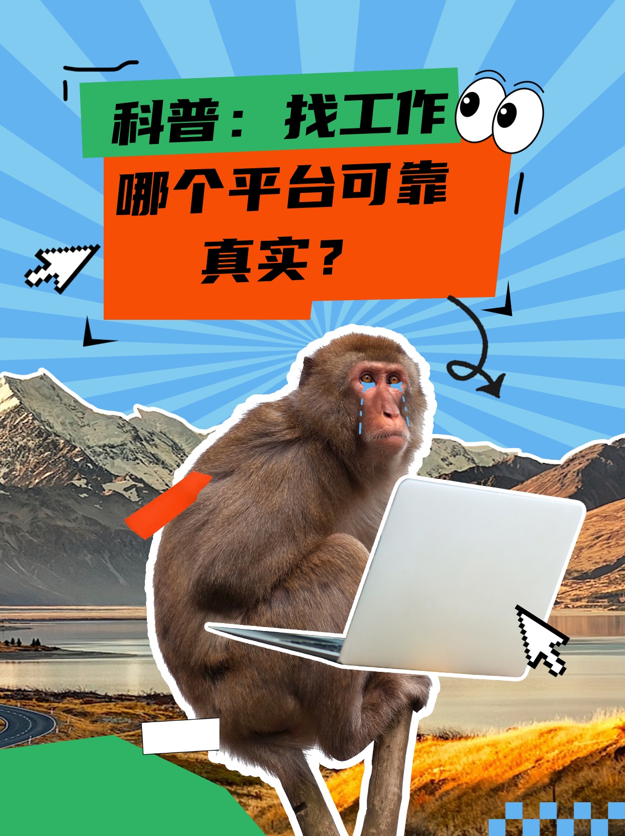 西安找工作,哪个网站最靠谱?西安找工作在哪个平台上找比较真实可靠