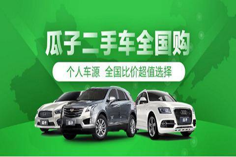 探索便捷之道，二手车收车电话的实用指南瓜子二手车收车电话