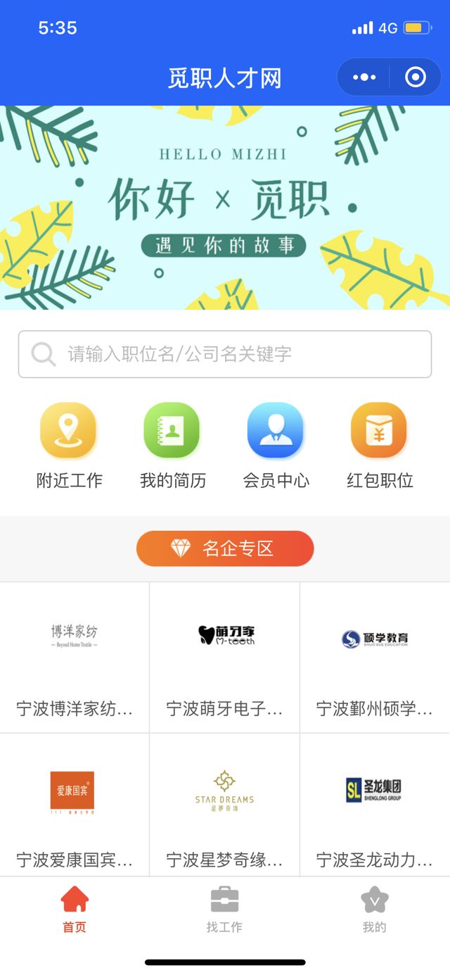 宁波人才网官方网站,打造高效、便捷的求职与招聘平台宁波人才网官方网站招聘