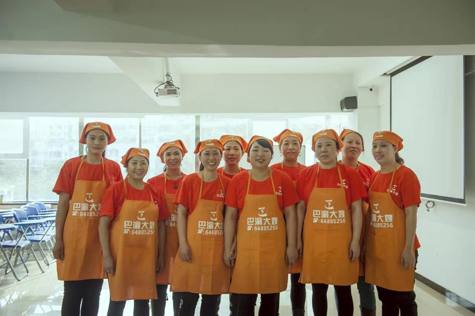 免费家政培训，开启职业新篇章的黄金钥匙重庆家政培训免费培训去哪里报名