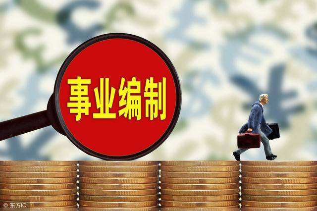 事业单位招聘大专学历,机遇与挑战并存的就业新篇章事业单位招聘大专学历外招