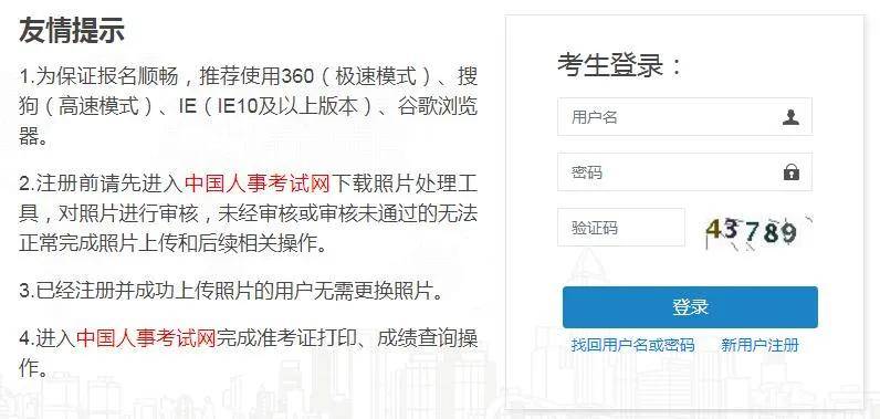江苏省人事考试网服务平台，打造高效便捷的公共服务新模式