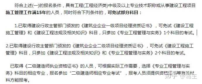 报考二级建造师证，全面解析与必备条件报考二级建造师证需要什么条件湖南